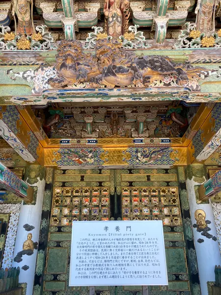 孝養門