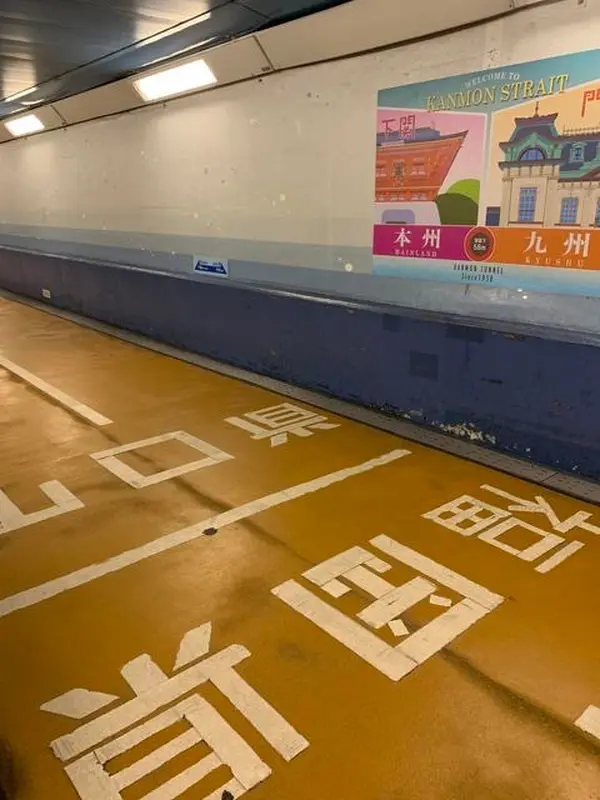 県境