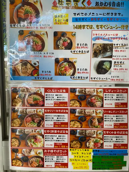 メニュー