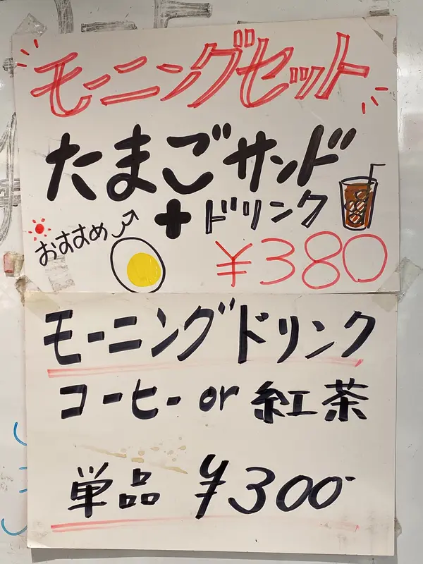 シンプルに“たまごサンド”