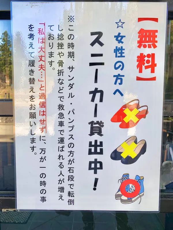 スポット内のおすすめ