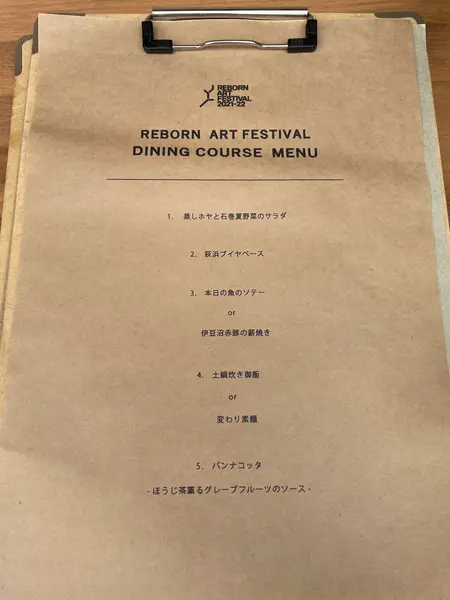 地元の素材をたっぷりと使ったコース料理　3,800円