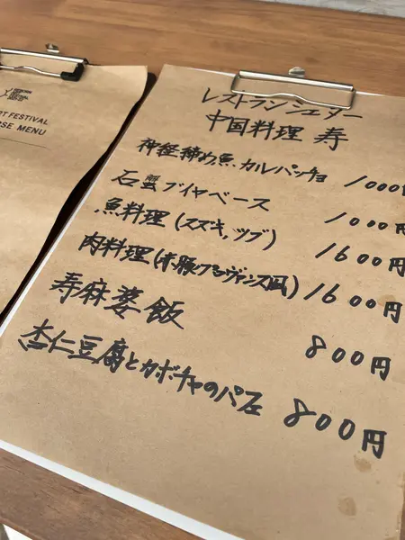 桃生の中華も🥟！？