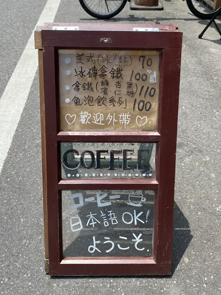 看板