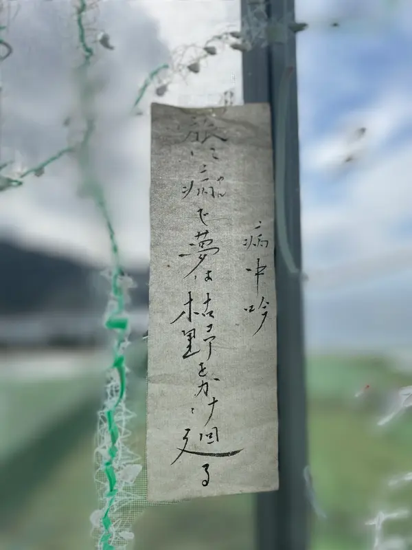 吟じます。