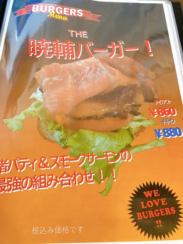 猪肉とサーモン！？