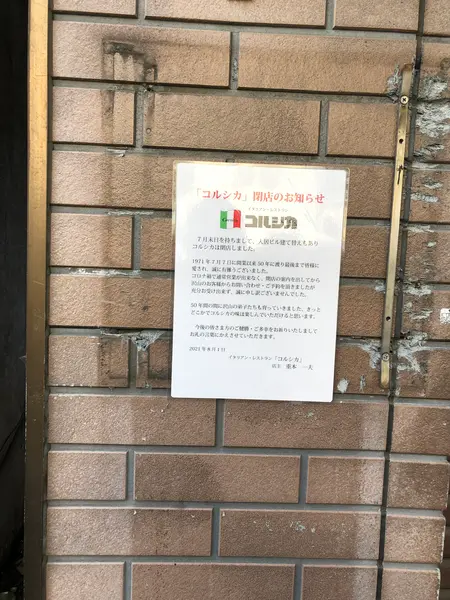 ついにこの日が…。