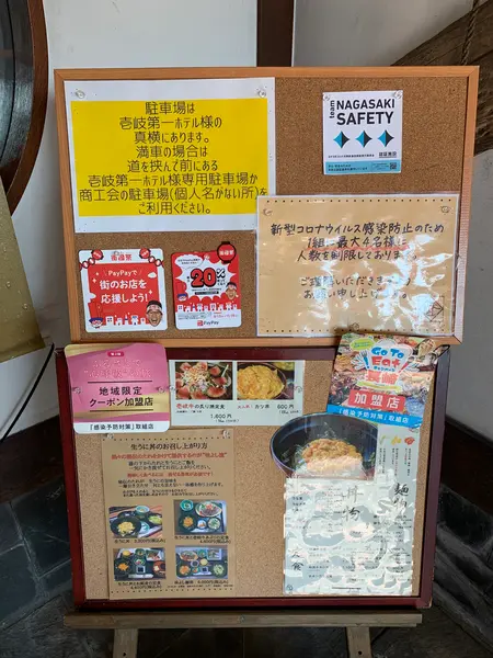 スポット内のおすすめ