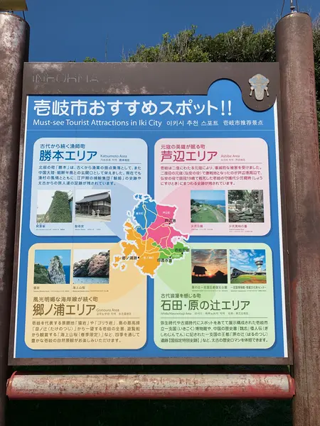 スポット内のおすすめ