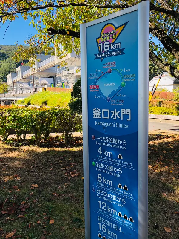 釜口水門
