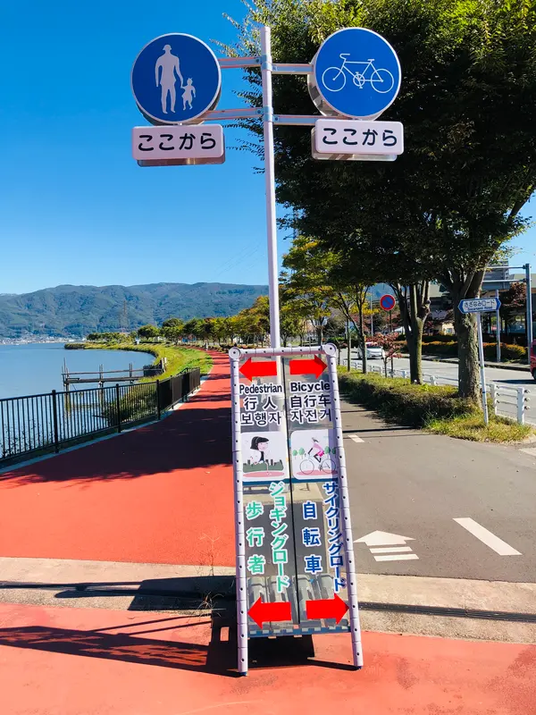 歩車分離