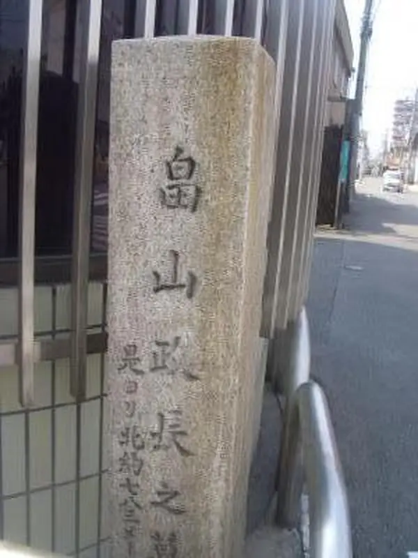 畠山政長