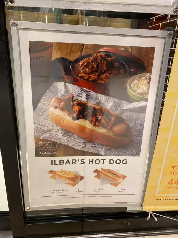 しっかり食べたい人にはホットドッグ！