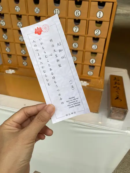 おみくじ