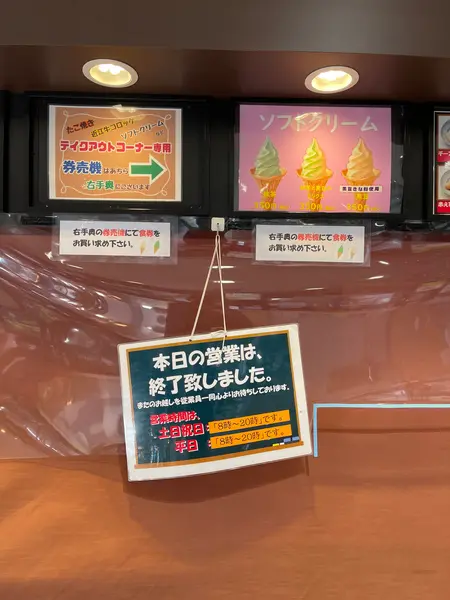 スポット内のおすすめ