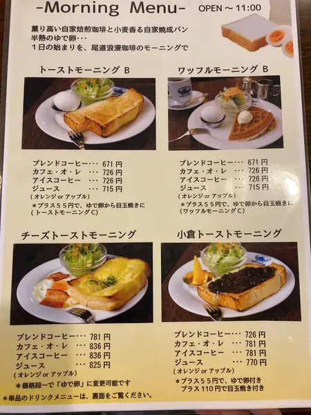メニュー