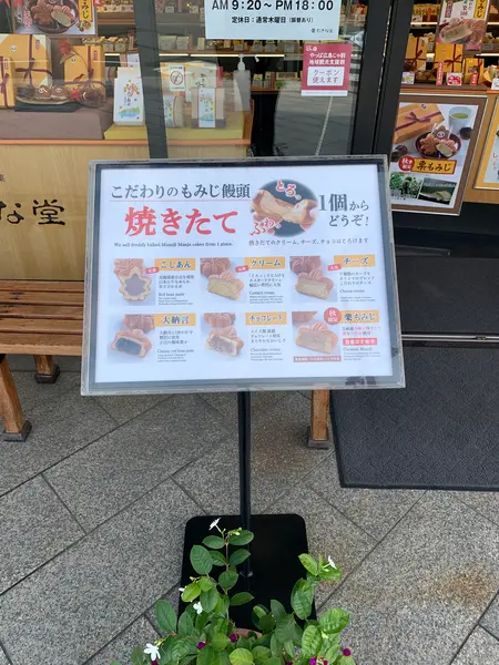 スポット内のおすすめ