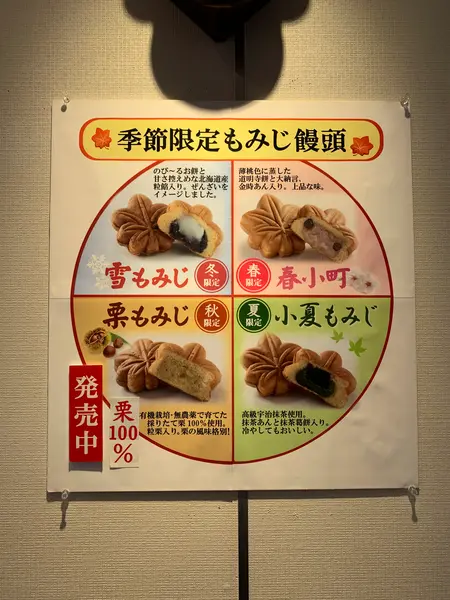 スポット内のおすすめ
