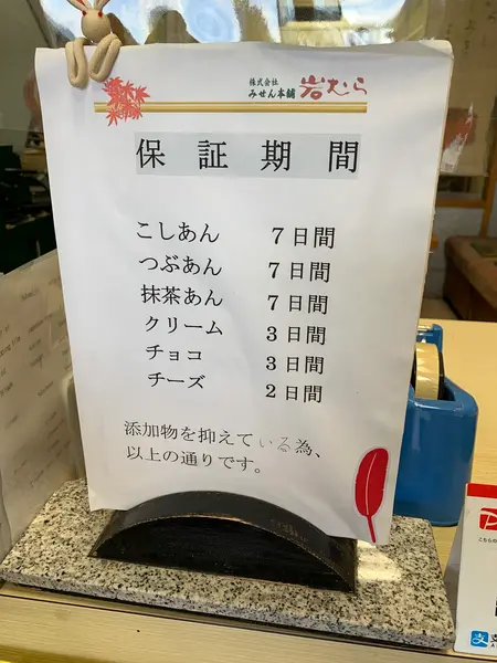 スポット内のおすすめ