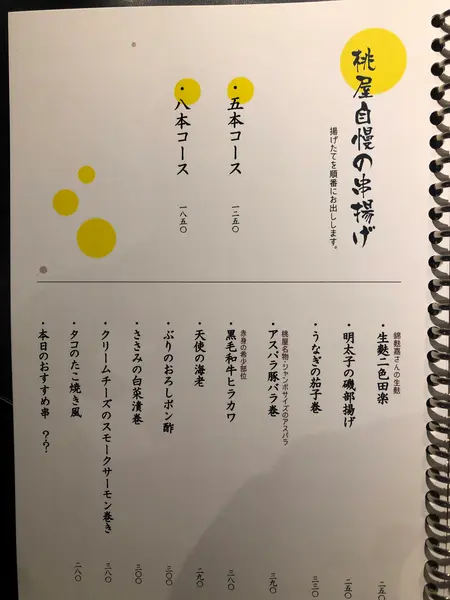 スポット内のおすすめ