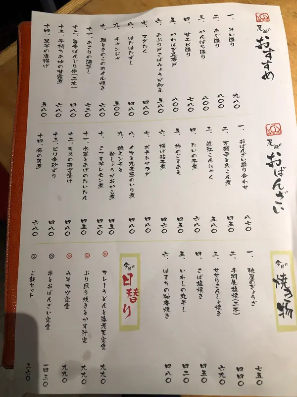 スポット内のおすすめ