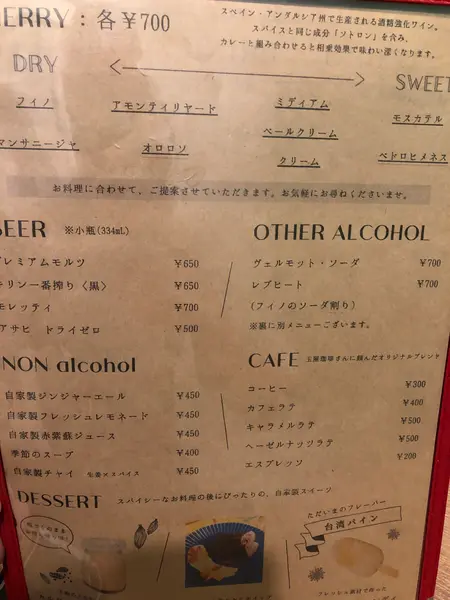 スポット内のおすすめ