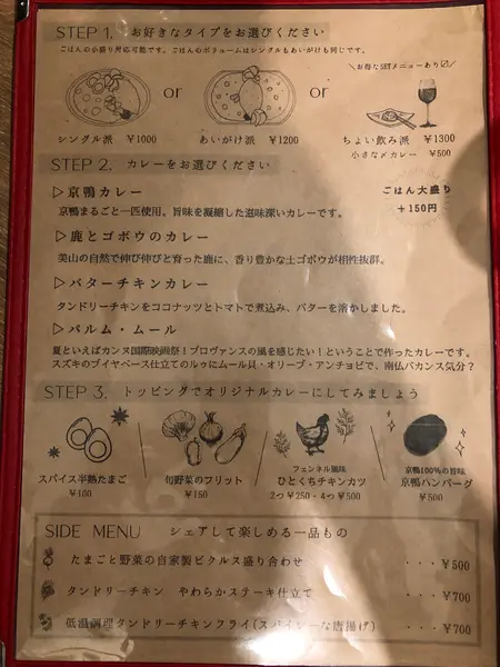 スポット内のおすすめ