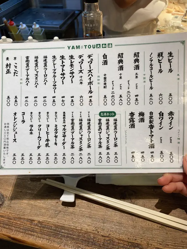 メニュー2