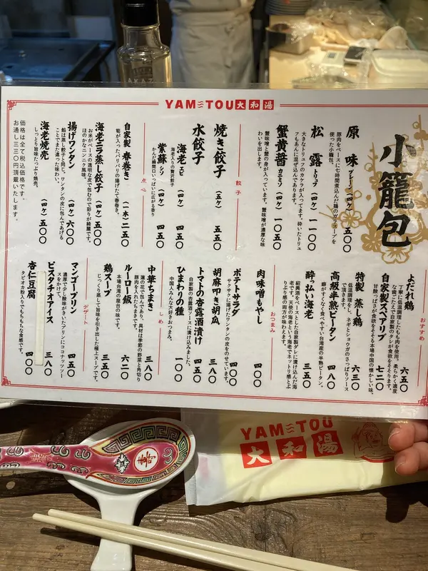 メニュー1