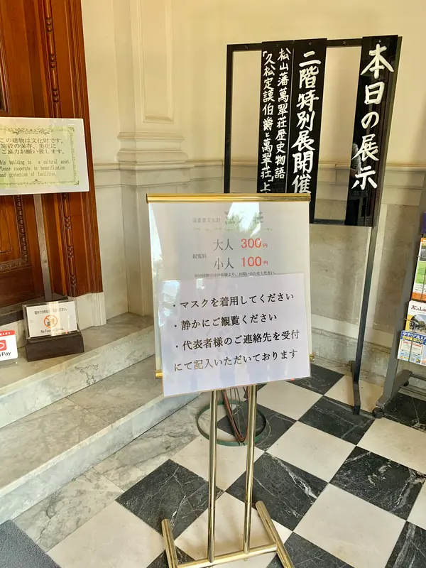 スポット内のおすすめ