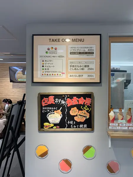 スポット内のおすすめ