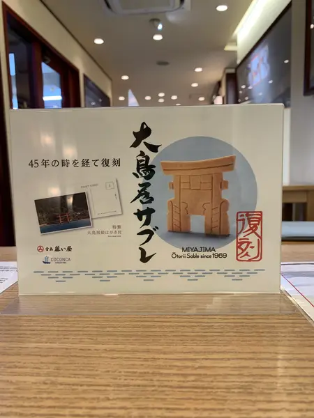 スポット内のおすすめ
