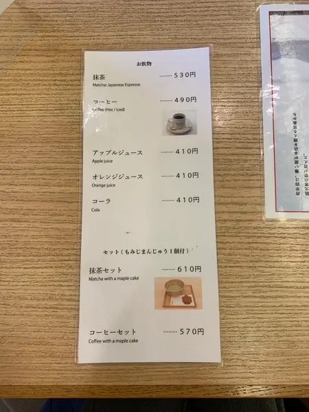 スポット内のおすすめ