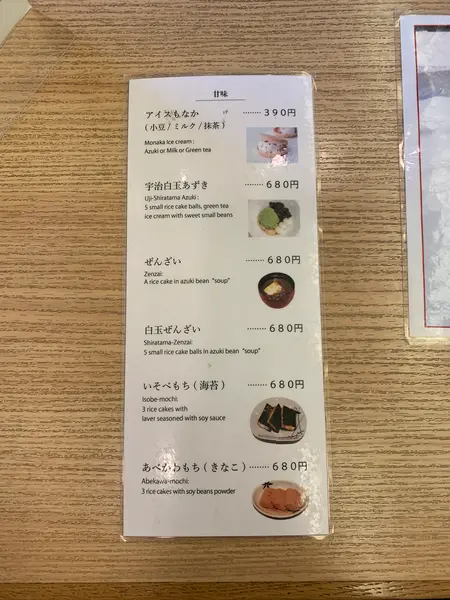 スポット内のおすすめ
