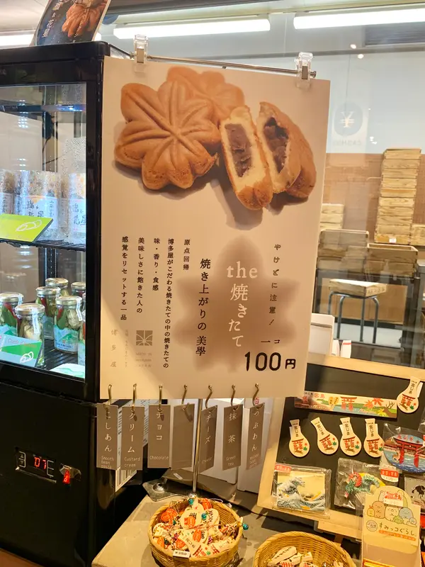 スポット内のおすすめ