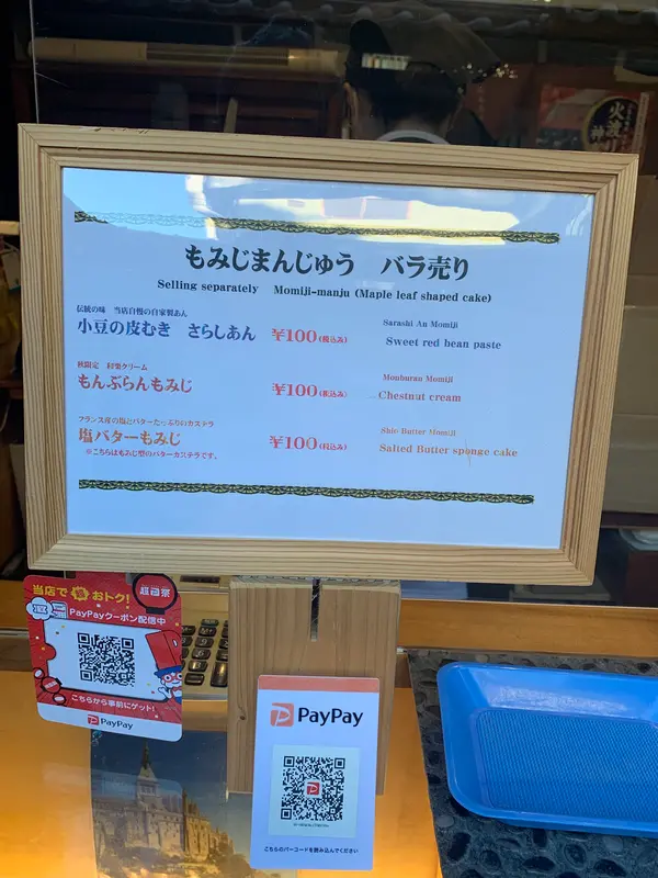 スポット内のおすすめ