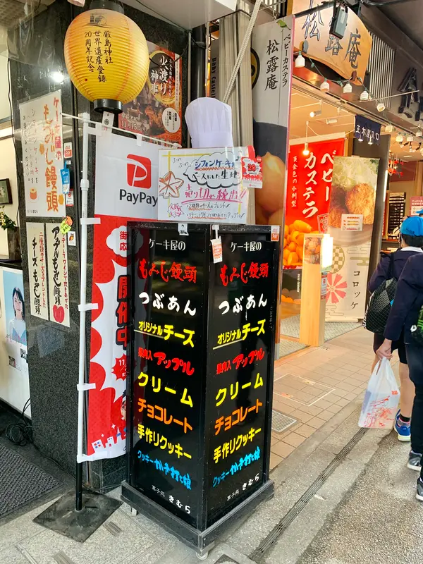 スポット内のおすすめ