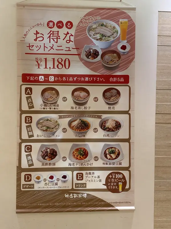 欲張りたい方はお得なセットメニューを