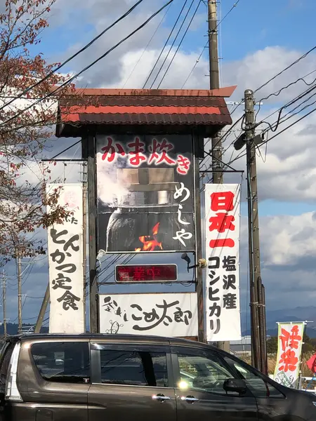 スポット内のおすすめ