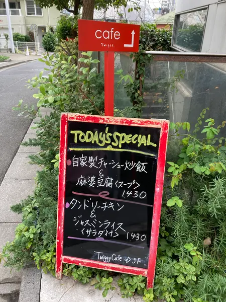 日替わりメニュー