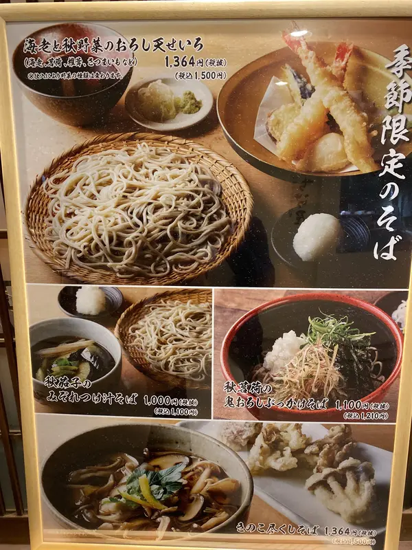季節を感じられるメニュー！