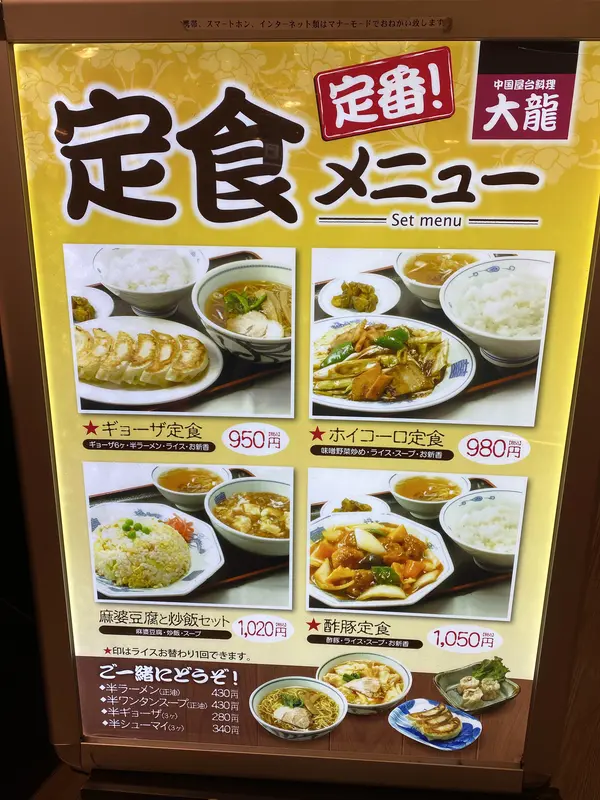 定食でお腹も満足
