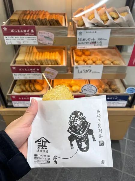 推しの「浜口水産」🐟