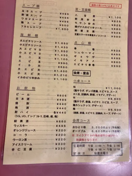 メニュー