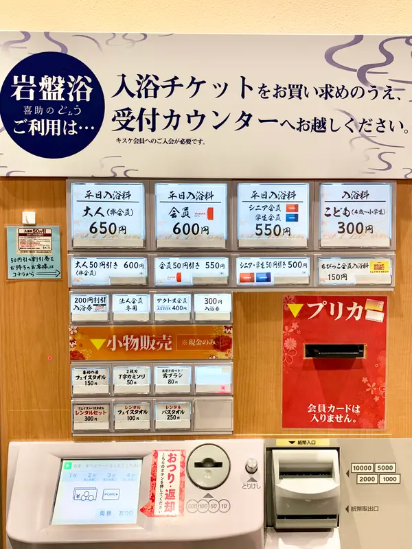 スポット内のおすすめ