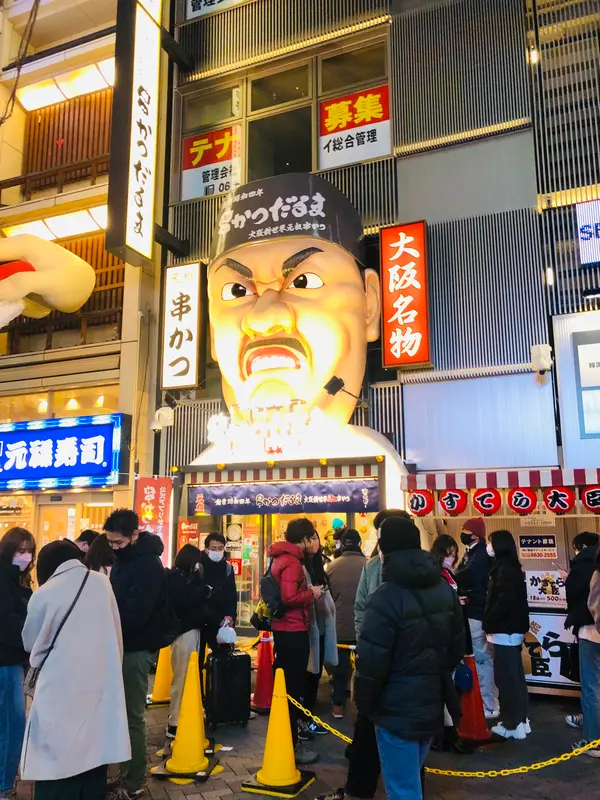 串かつだるま