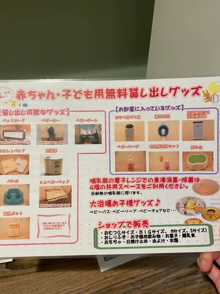 他にも、お願いできる貸出グッズ。