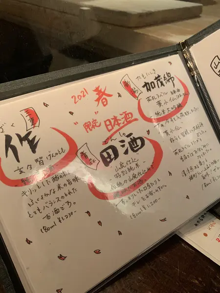 スポット内のおすすめ