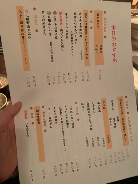 スポット内のおすすめ