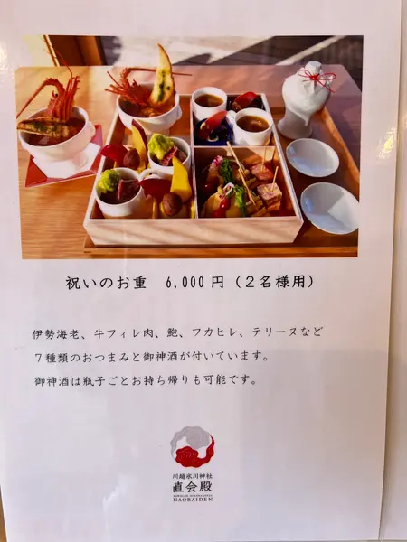 スポット内のおすすめ